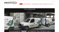 Desktop Screenshot of electrosos.gr